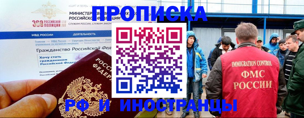 регистрация в Евпатории