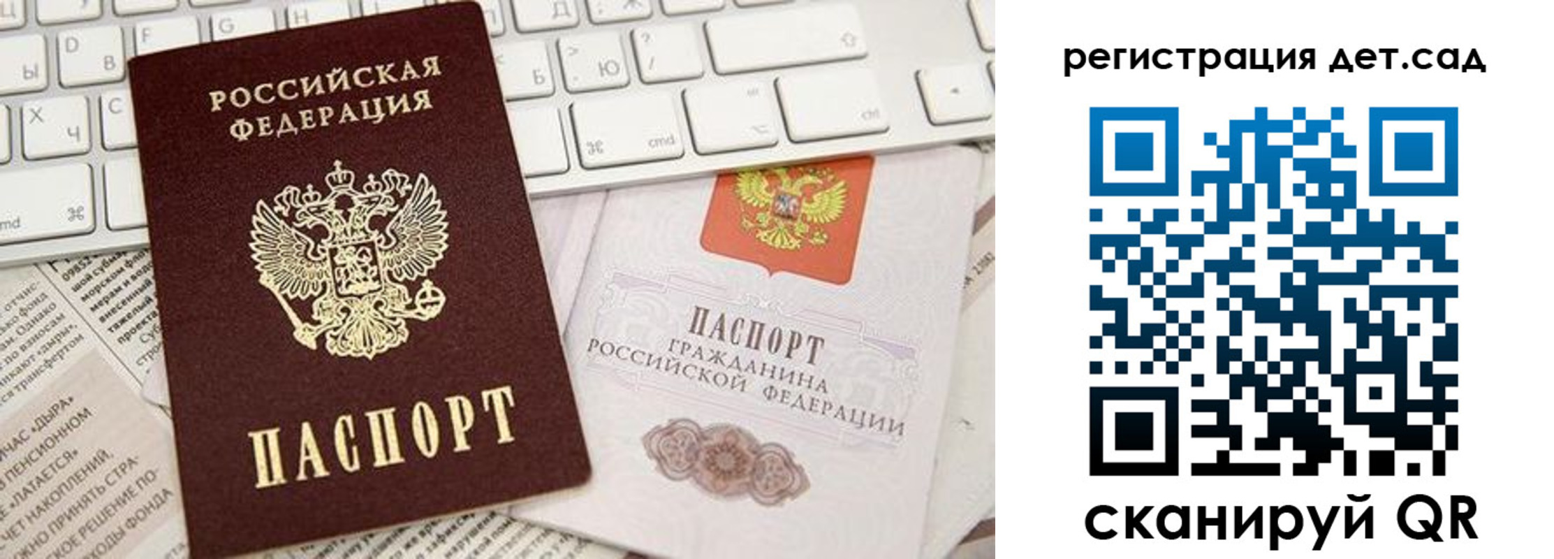 купить прописку в Евпатории