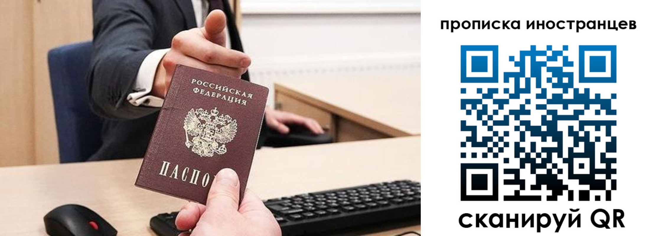 прописка в Евпатории