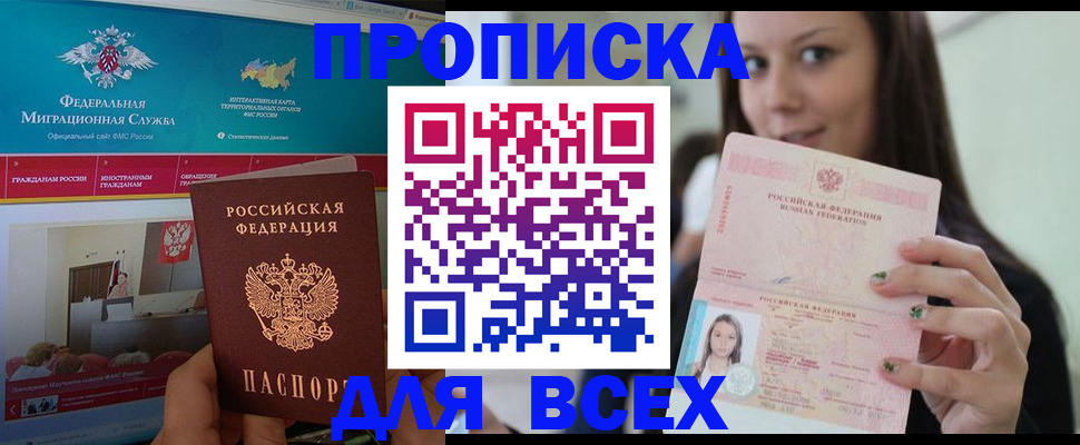 пропишу в квартире в Евпатории