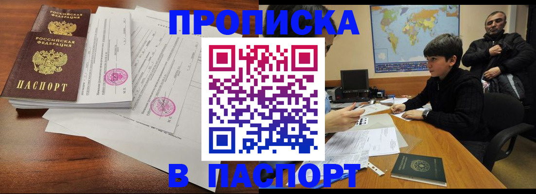 временная регистрация адрес в Евпатории